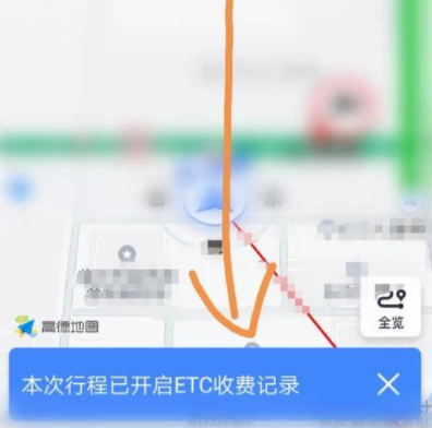高速收费计算器app 1