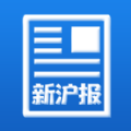 新沪报app
