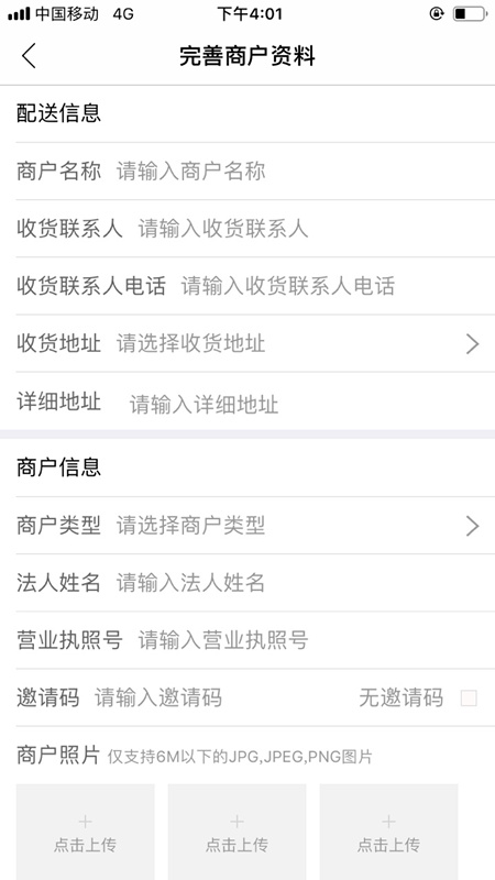 大润发e路发app 5