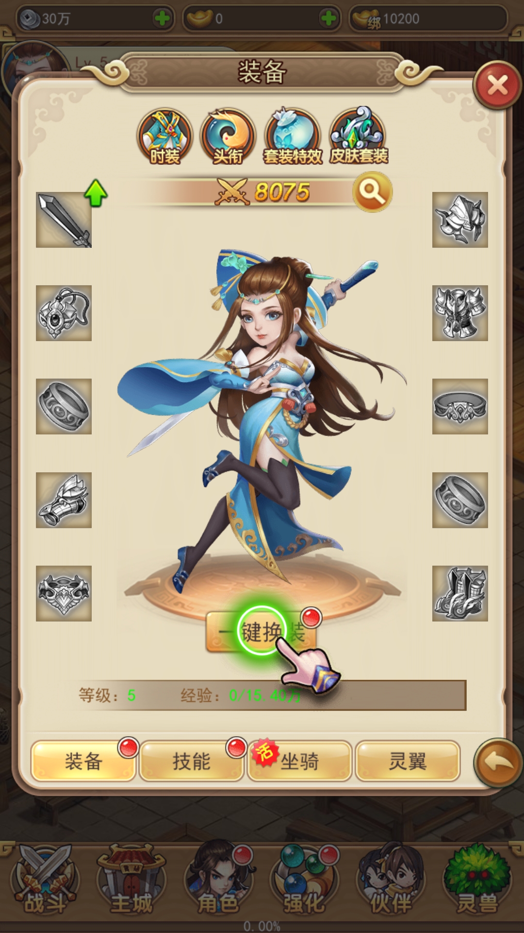 仙剑奇侠游戏 1