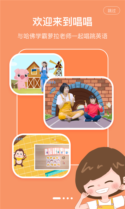 唱唱启蒙英语APP 1