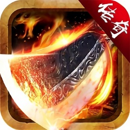 皇途霸业传奇超变免费版