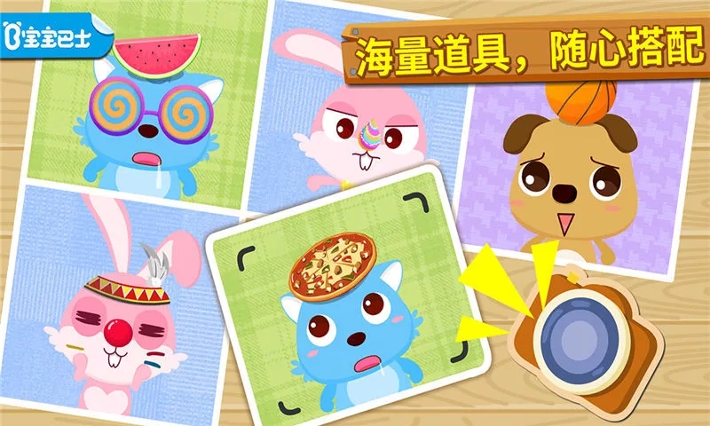 小小照相馆宝宝巴士 截图