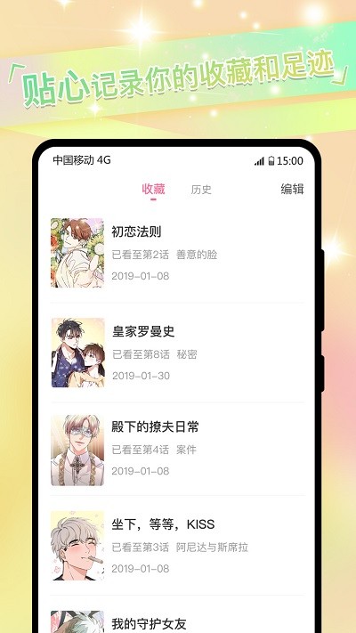 免耽漫画免费阅读 1