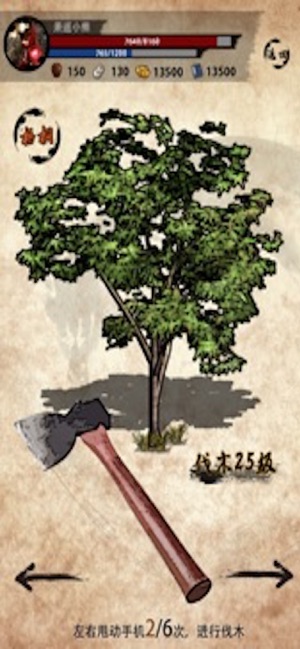 行走江湖2手游 2