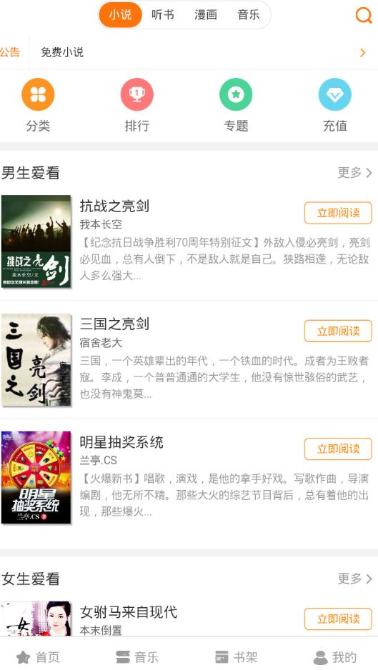 萌萌看app 1
