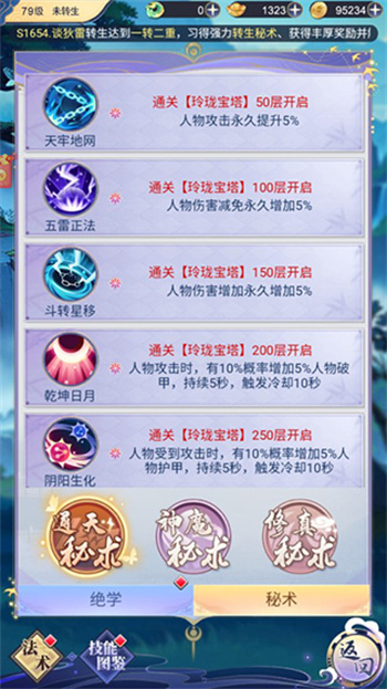 小飞箭来咯红包版 1