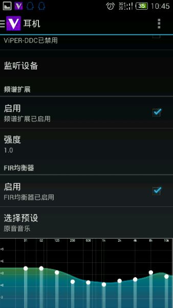 viper4android fx手机版 1