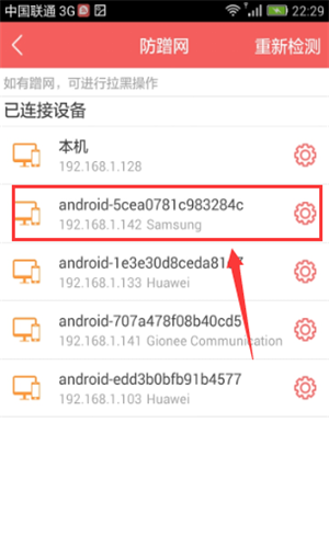 wifi管家2018最新版 V7.0.2 安卓版 4
