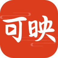 可映短剧2.6版本