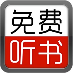 天天听小说大全app
