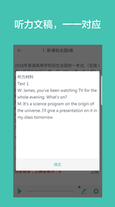 高考英语听力 1