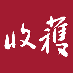收获杂志官网版
