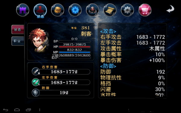 生命之石中文版 截图