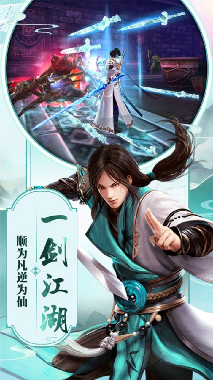 蜀山仙幻录 1