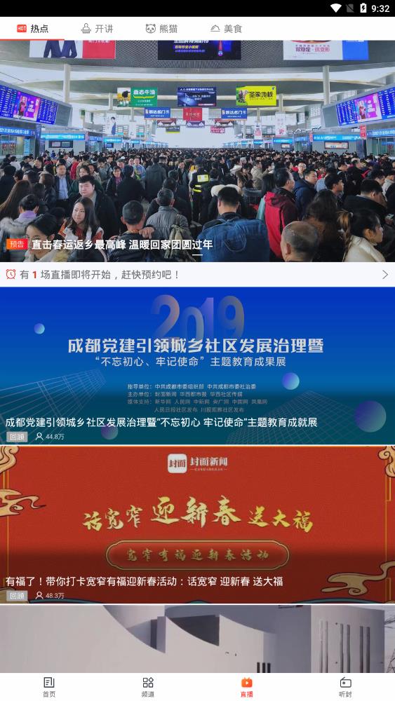 封面区块链App 1