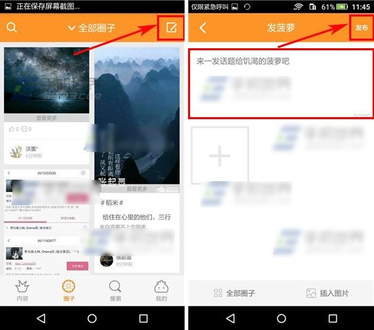 菠萝饭app安卓版 3