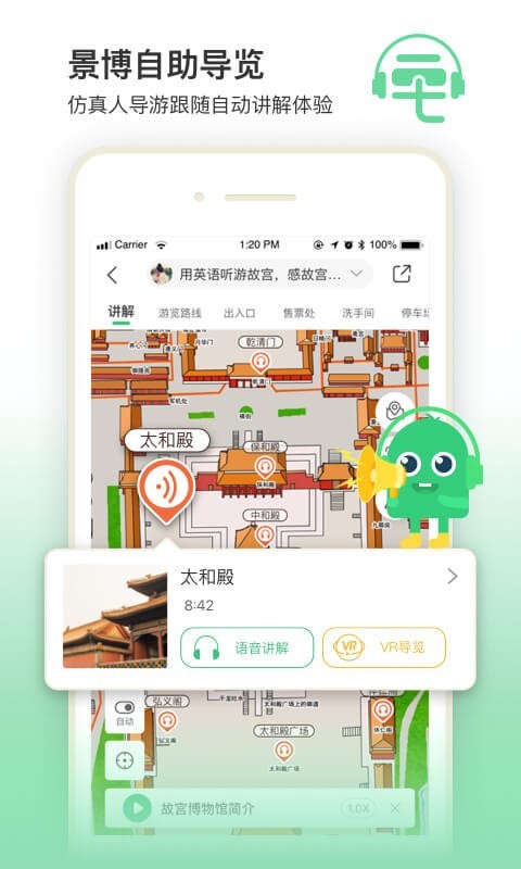 三毛游全球景点讲解app 1