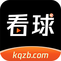 看球app最新版