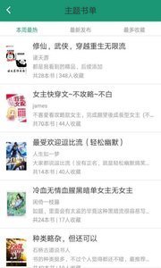 趣读小说最新版 1