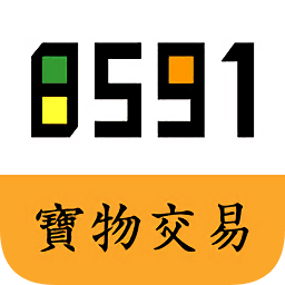 8591宝物交易平台