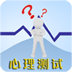 心理测试大全