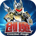 创造与魔法体验服