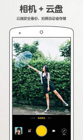 美图拍拍软件 1