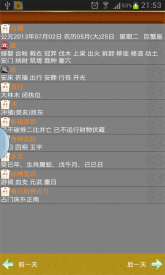天气预报播报员 1