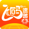 飞码速递app
