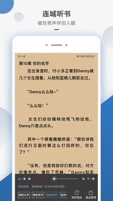 连城读书app 1