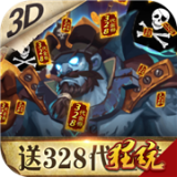 无敌大航海官方版