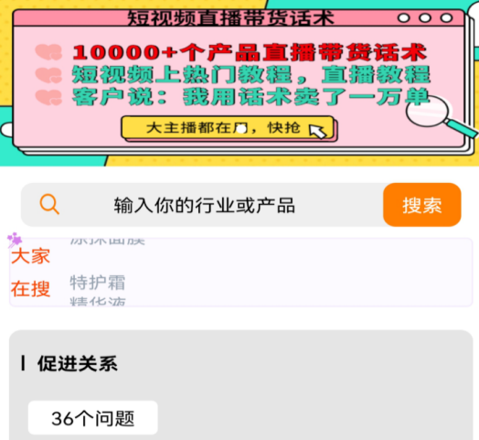 聊天话术聊天助手app 1