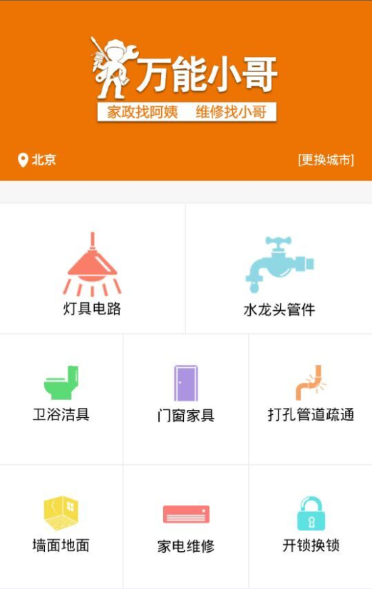 万能小哥师傅端 1