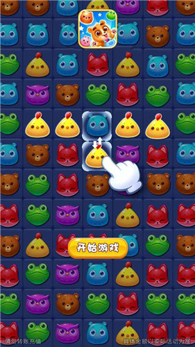 动物爱消消极速版 1