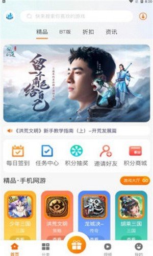 聚创手游APP 1