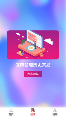 橄榄树云课堂app 1