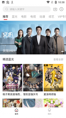 麻辣影视安卓版 1