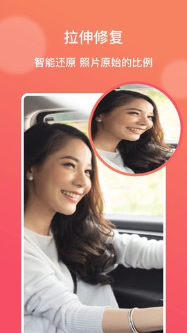 AI修图大师app 1