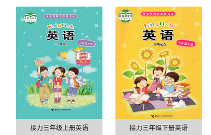 接力英语点读app 1