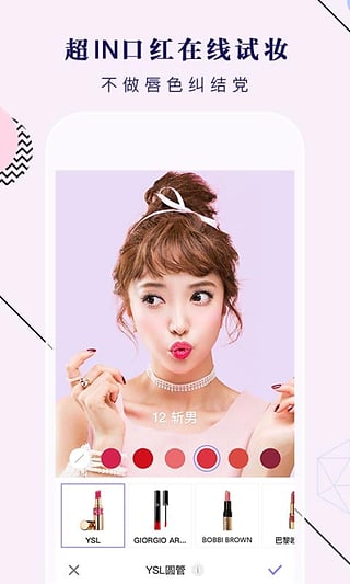 美妆相机万圣节妆容特效 1