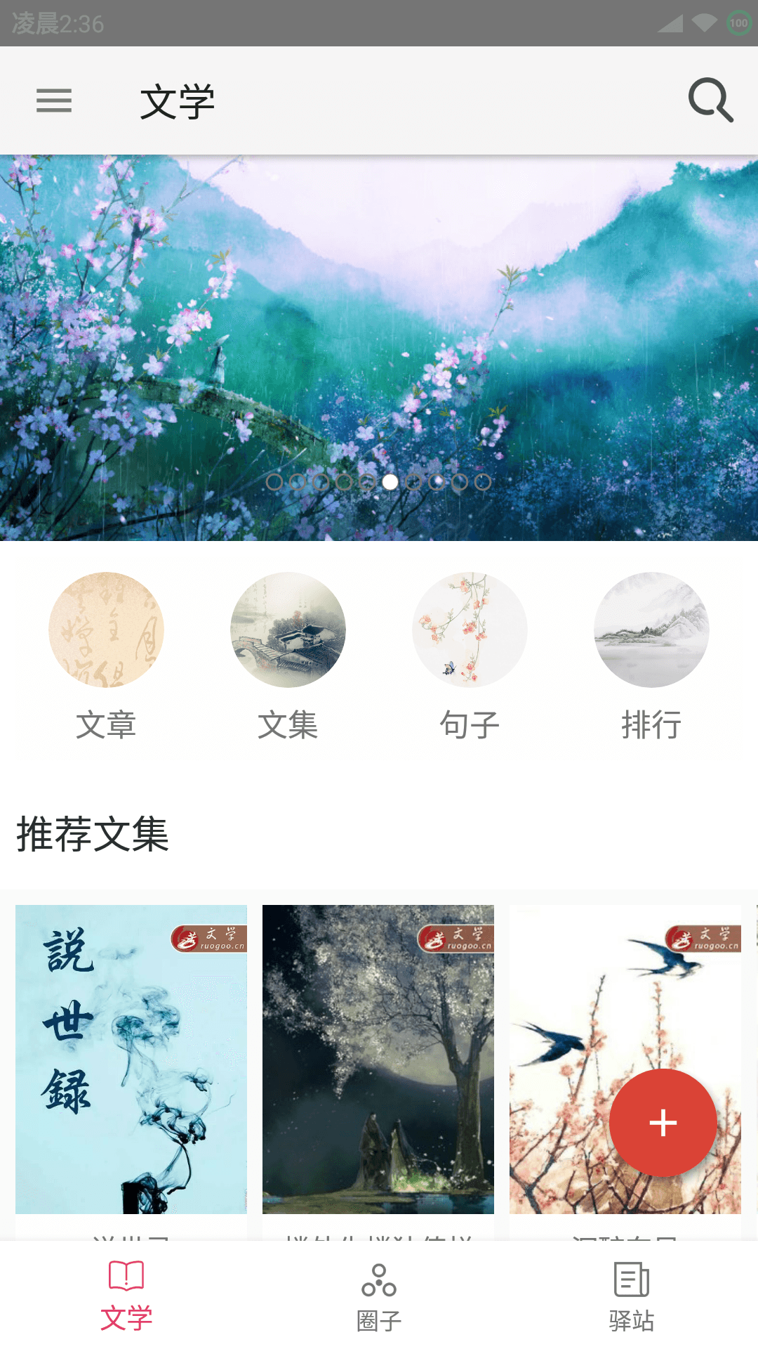 若古 截图