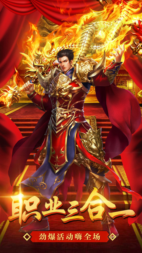 神兽传奇高爆版  1