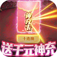 Q将无双版