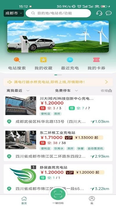 满电行2026 1