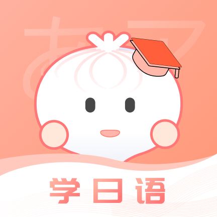 洋葱日语app