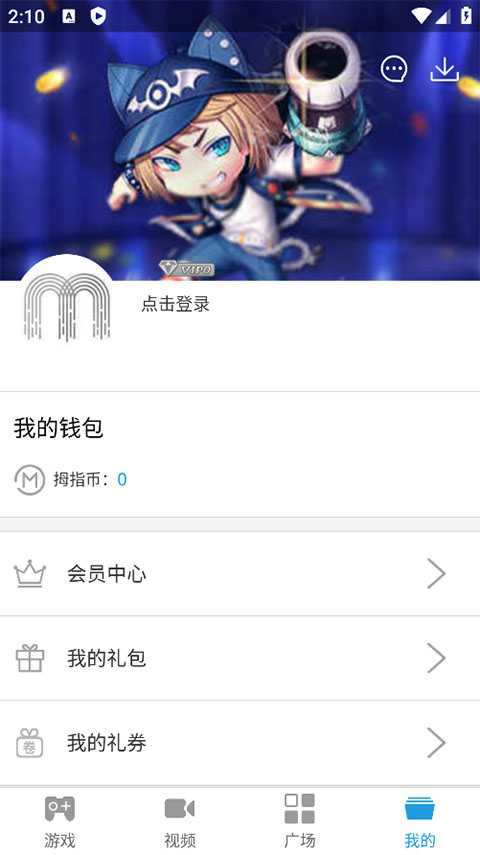 拇指游戏宝app 1