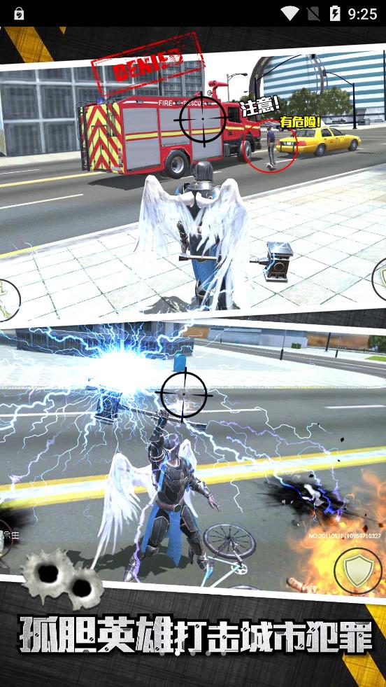城市英雄大冒险游戏 1