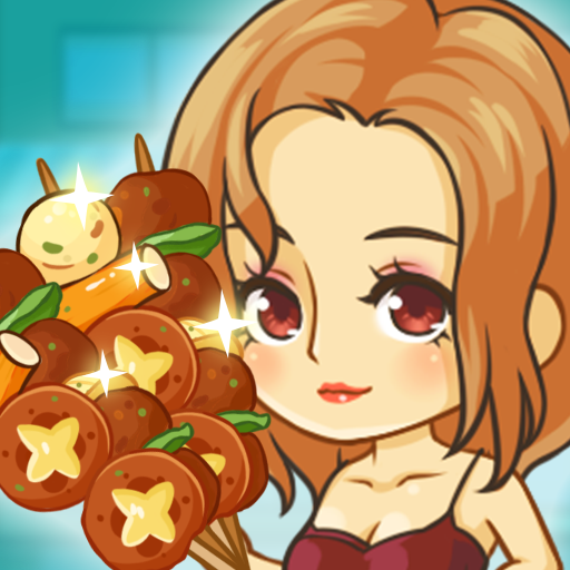 欢乐大排档游戏