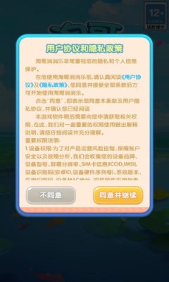 淘哥消消乐 1